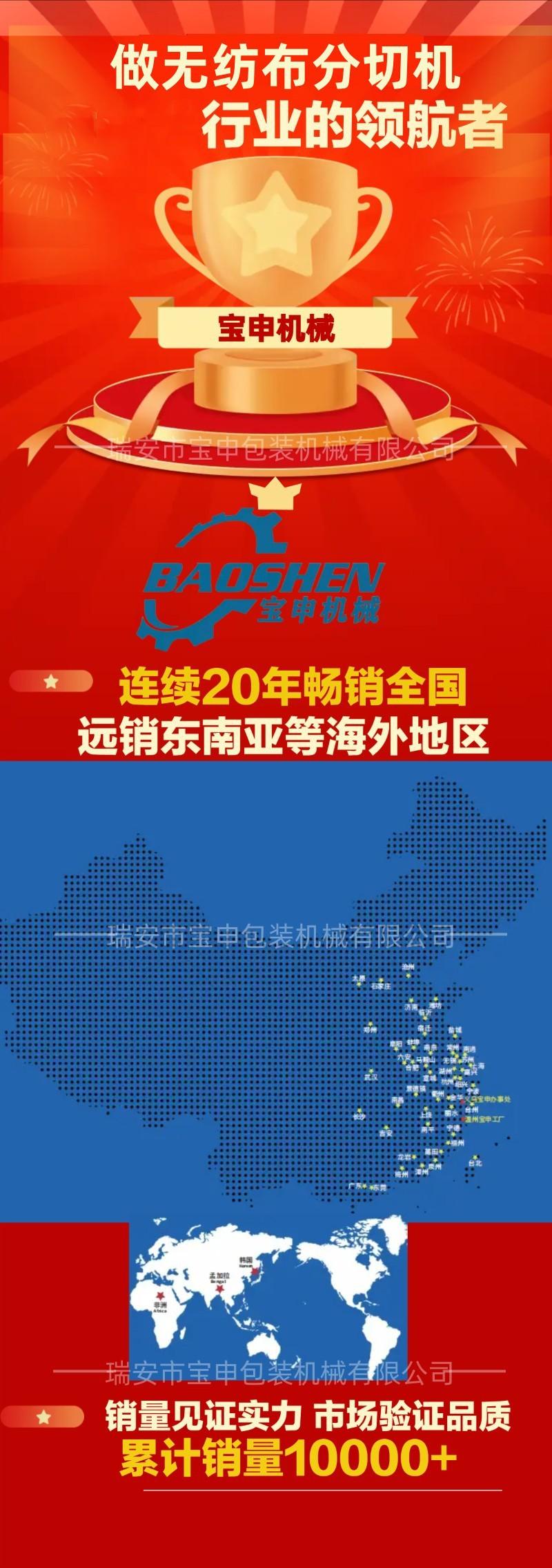 无纺布分切机