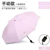 Guarda-chuva UV Manual para Homens e Mulheres Uso Duplo Guarda-chuva Dobrável Guarda-sol Guarda-chuva de Sol Proteção Solar Anti-UV Venda por Atacado de Fábrica