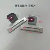 Accesorios para máquina depiladora de alta velocidad, placa guía de hilo, bobinador, máquina depiladora, guía de hilo, ranura de la máquina, accesorios para maquinaria textil