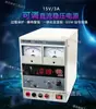 Fuente de Alimentación Regulada DC Mayuan 1505Td Reparación de Teléfonos Móviles Voltaje Ajustable Amperímetro Pantalla Digital Aguja 15V/3A