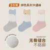 Calcetines largos para bebé cuidadosamente seleccionados de algodón peinado, calcetines para recién nacido con bloques de color, sin costuras y de ajuste holgado, calcetines infantiles no apretados, Clase A