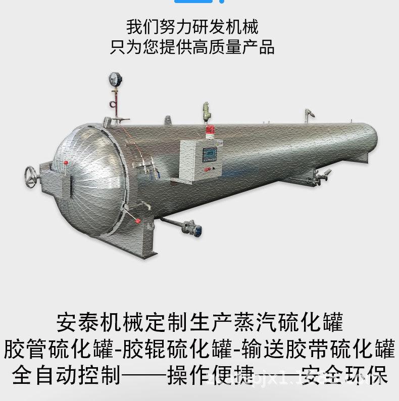 胶管硫化罐_04