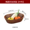 Cesta de Lanches de Rattan Sintético Prato de Batata Frita de Rattan Prato de Frutas Cesta de Legumes para Panela Quente Casa Sala de Estar Prato de Lanches de Amendoim e Frutas Secas