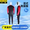 Traje de Resgate Molhado Bombeiro Traje de Proteção para Resgate na Água Neoprene Macacão Peça Única Fabricante