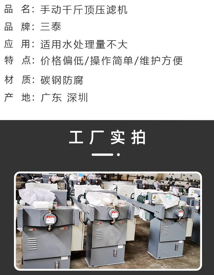 手动压滤机详情页_09