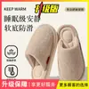 Pantuflas de algodón silenciosas para mujer, otoño e invierno, para interiores, cálidas, de felpa, sin ruido, antideslizantes, para uso doméstico, pantuflas de algodón transpirables para hombre