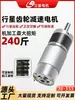 Motor planetario con engranajes DC 36-555 12V 24V motor eléctrico miniatura de alto par control de velocidad motor de baja velocidad