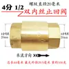 Válvula de retención de latón con resorte, válvula unidireccional vertical, válvula roscada para tubería de agua de 4 puntos, 6 puntos, montaje plano, válvula de agua, preventor de reflujo, forjada