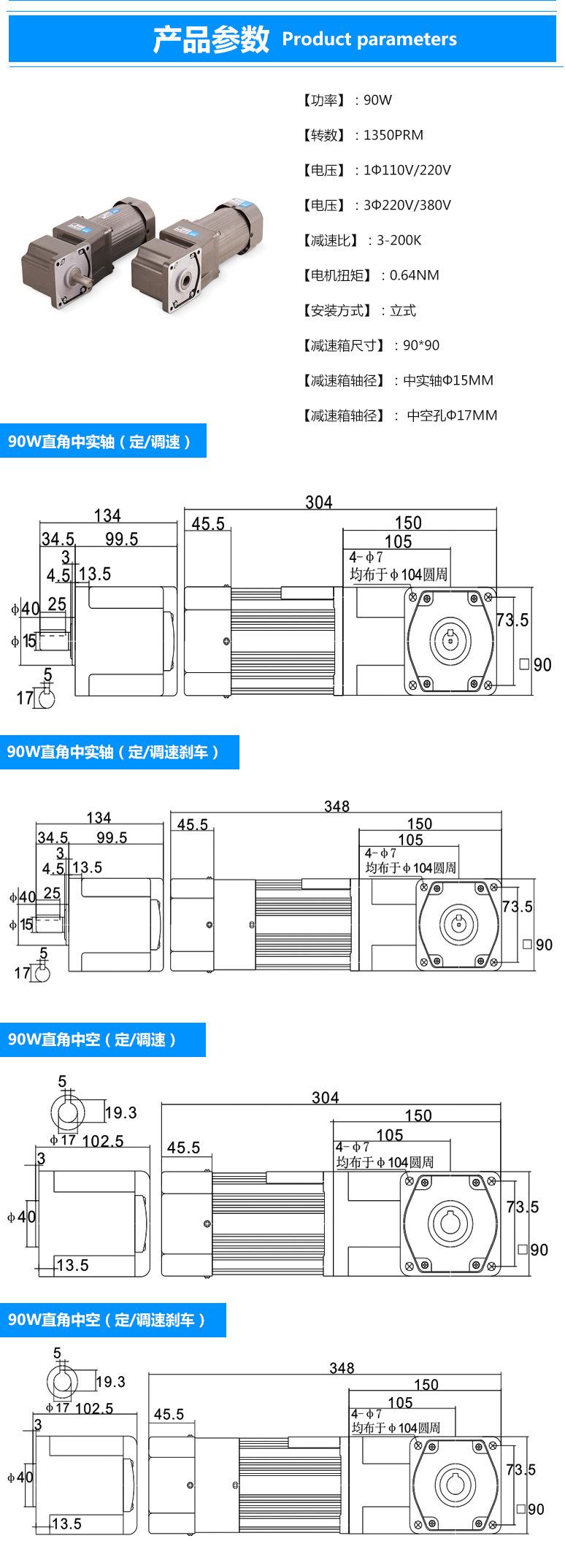 90W直角电机尺寸图纸.jpg
