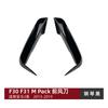 Adecuado para BMW Serie 3 BMW F30 F31 Paquete M 2013-2019 Cuchillo de Aire Frontal Esquina Frontal Pegatina para Coche Modificación