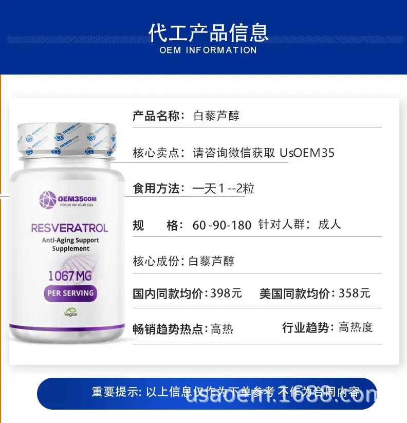 RESVERATROL_01.png