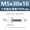 Tornillos Redondos de Cabeza de Cruz con Arandela Chapados en Níquel para PWM, Tornillos de Cabeza Plana, Tornillos para Máquina, Tornillos para Manijas de Puertas de Gabinete, Colección de Tornillos y Pernos M1.4-M6