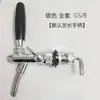 Máquina de cerveza de barril de 5 grifos de grado alimenticio boutique, grifo de cerveza, columna de vino ajustable plateada y dorada, cabezal de cerveza Nuevo