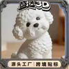Popular Transfronterizo Impreso en 3D Lindo Cachorro Realista Animal Adorno de Escritorio Mini Regalo de Vacaciones