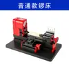 Taladro Fresadora Sierra Rectificadora Torno Máquina Combinada Mini de Enseñanza Zhouyu Niños Seis en Uno Pequeña Máquina Herramienta