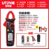 Pinza Amperimétrica Uliide Ut204A Pinza Amperimétrica Universal para Electricistas, Digital Multifunción de Alta Precisión CA/CC