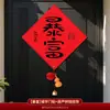 2026 Novo Modelo 3D Ano Novo Festival da Primavera Adesivos de Porta de Veludo de Camada Dupla com Caracteres Chineses para o Ano do Cavalo