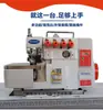 Máquina Overlock Barmo Brothers 747 Flecha de Prata Nova, Máquina de Costura Overlock Industrial de Quatro Fios, Máquina Overlock de Acionamento Direto