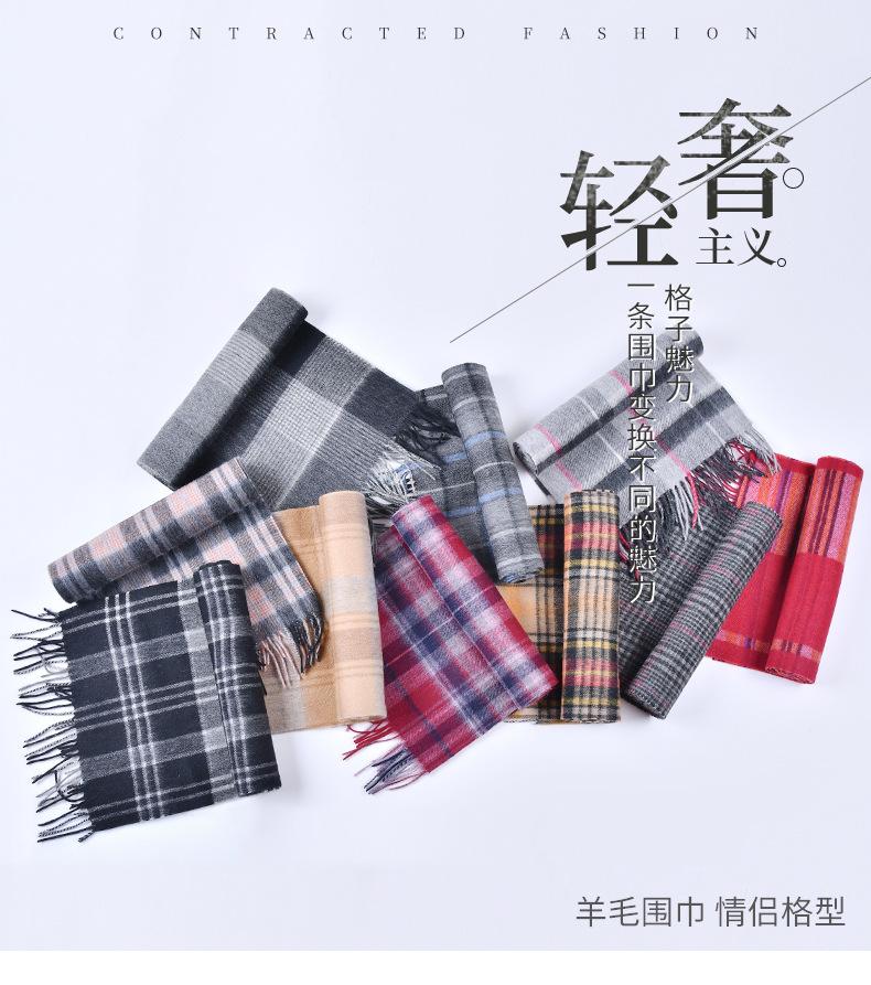 羊毛格子围巾 情侣格