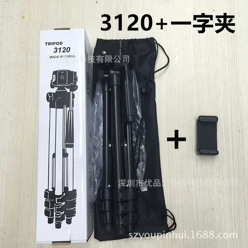 3120+一字夹