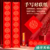 2026 Mil Años Papel de Cobre Rojo Pergamino Parejas de Papel Grueso en Blanco Parejas de Año Nuevo Chino para Escribir a Mano con Fondo de Peonías Papel Rojo de Año Nuevo al por Mayor