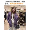 Top morado holgado de corte relajado para adelgazar para mujer, cárdigan de otoño con cremallera, chaqueta sudadera fina de manga larga estilo coreano