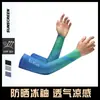 Manga de Gelo Protetora Solar Manga para Braço Absorvente de Suor Respirável Refrescante Esportes ao Ar Livre Ciclismo Primavera e Verão Moda Masculina Manga de Seda Gelada