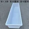 Comedero Espesado para Ovejas, Bebedero para Ovejas, Comedero de Plástico para Ovejas y Ganado, Bebedero, Comedero para Ganado y Ovejas, Comedero Rectangular Largo