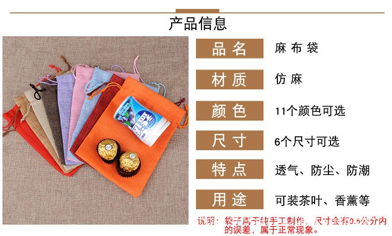热讯麻布袋_03.png