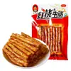 [Exclusivo para Almacén Lightning] Snacks Nostálgicos de la Infancia al por Mayor 8090 Tiras Picantes Paquete Mixto de Regalo Caja Completa de Snacks Picantes