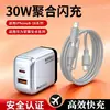 Venta Caliente Cargador de Nitruro de Galio Carga Rápida a Baja Temperatura Little Reunion Adecuado para Huawei Apple Carga Súper Rápida Ventas Directas de Fábrica