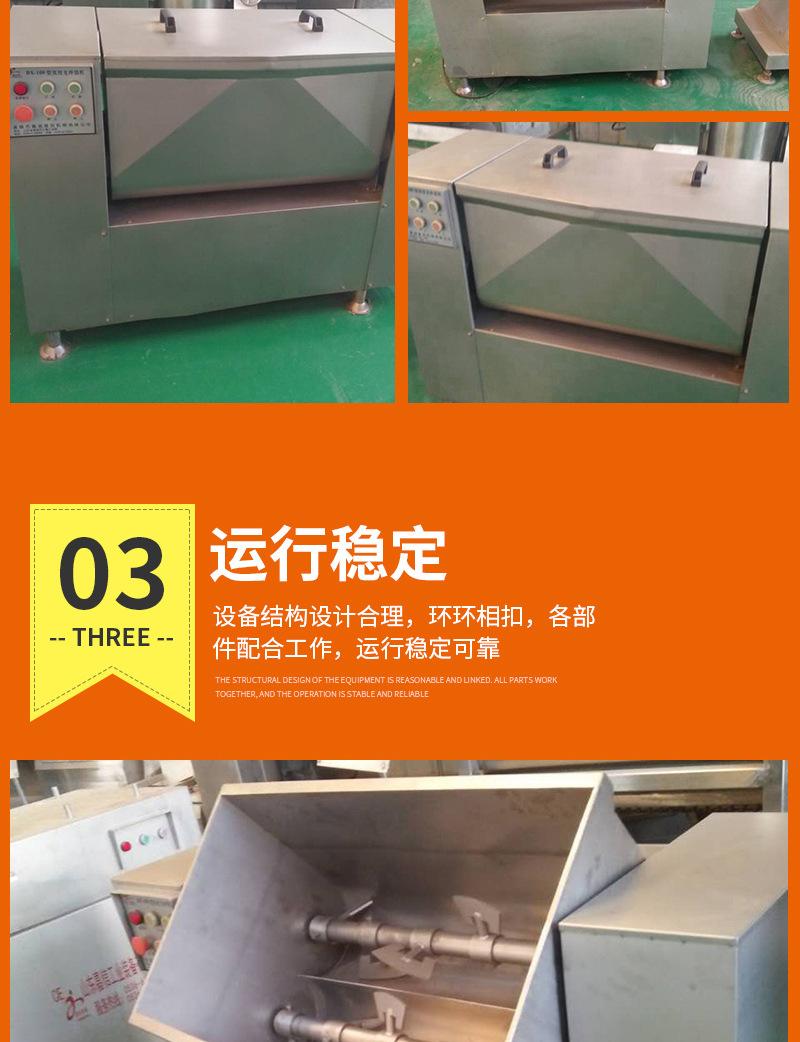拌馅机（开）_07.jpg