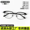 Armazón de cejas ultra ligero de titanio TR para venta al por mayor transfronteriza, mismo estilo para hombres y mujeres, se puede equipar con lentes de prescripción para miopía, armazón de gafas de alta gama para negocios