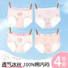Roupa Íntima Infantil para Meninas, Classe A, Seda Gelada, Calcinhas Finas Respiráveis de Verão para Crianças Maiores, Calcinhas de Menina que Não Apertam o Bumbum