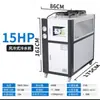 Enfriador industrial, 3P, 5P, 10HP unidades de refrigeración enfriadas por agua y por aire, sistemas de enfriamiento para moldes de moldeo por inyección y unidades de agua para fabricación de hielo