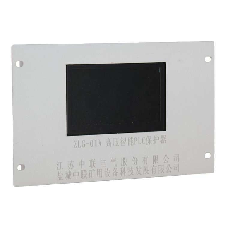 江苏中联ZLG-01A高压智能PLC保护器 (2)