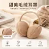 Orejeras de peluche para mujer, orejeras cálidas de invierno, protectores de orejas, orejeras engrosadas para estudiantes, cubiertas cálidas anticongelantes, orejeras plegables