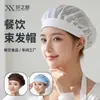 El nuevo gorro de chef de Xuan para mujer, adecuado para la preparación de alimentos, la cocina y las áreas de comedor, diseñado para evitar que el cabello caiga en la comida.