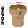 Llave de vaso para cabeza de eje Hexagonal Octagonal Extracción de cubo Bpw Puente Fuhua Steyr Herramienta para cabeza de eje