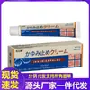 Atacado do Fabricante Creme Antibacteriano Japonês Deng Taishi 20g
