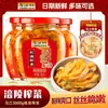 Tallos de Mostaza Encurtida Embotellados Wujiang 300g Guarnición para Arroz Tallos de Mostaza Encurtida Fuling Textura Crujiente Picante Ácido Picante Mala Picante Tallos de Mostaza Encurtidos Venta al por Mayor