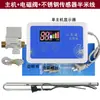 Controlador de Calentador de Agua Solar Llenado Automático de Agua Instrumento de Control de Pantalla Tipo Universal Kit de Accesorios para Indicador de Nivel de Agua
