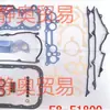 Kit de Revisión F8 Adecuado para Kit de Revisión de Motor Mazda 8Ag1-10-271A Algodón