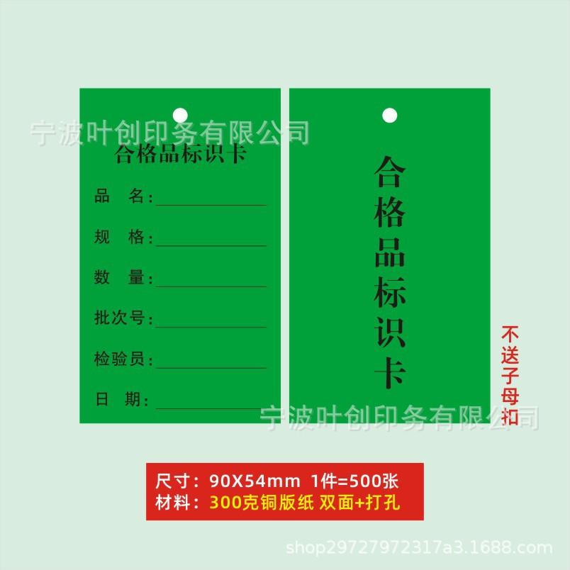 合格品-500.jpg