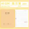 Caderno de composição 400 grades 16k/32k Caderno inglês, caderno de exercícios, rascunho, caderno costurado com papel kraft