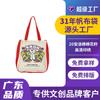 Bolsa Tote de Lona Bordada Inca de Alta Qualidade Personalizada, Bolsa Transversal de Lona Grossa para Laptop