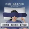 Mascarilla de Ojos con Peso Bloqueo de Luz para Dormir para Hombres Mujeres Adultos Seda de Hielo Aliviar la Fatiga Visual Artefacto Especial Sueño Profundo Insomnio En Stock