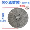 Acessórios para cobertura de rede de ventilador industrial geral 500/650/750 ventilador de chão ventilador de parede ventilador de corneta rede de criptografia espessada