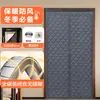 Cortina de Puerta de Tela Oxford de Algodón para Otoño e Invierno Cortavientos Cálido Bloques Magnéticos Grandes Ensanchada Engrosada Almacén Frío Supermercado Uso Doméstico Cortina de Puerta Magnética Completa