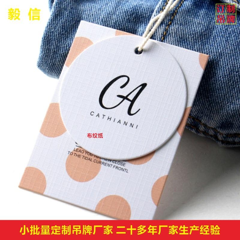 毅信吊牌